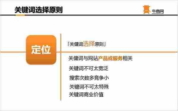 细数百度推广关键词七宗罪，烧钱都是因为它！