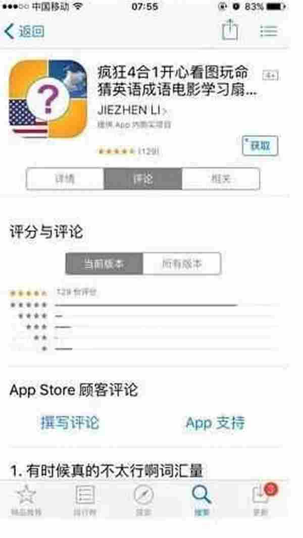 如何全面掌握别人家的APP数据？