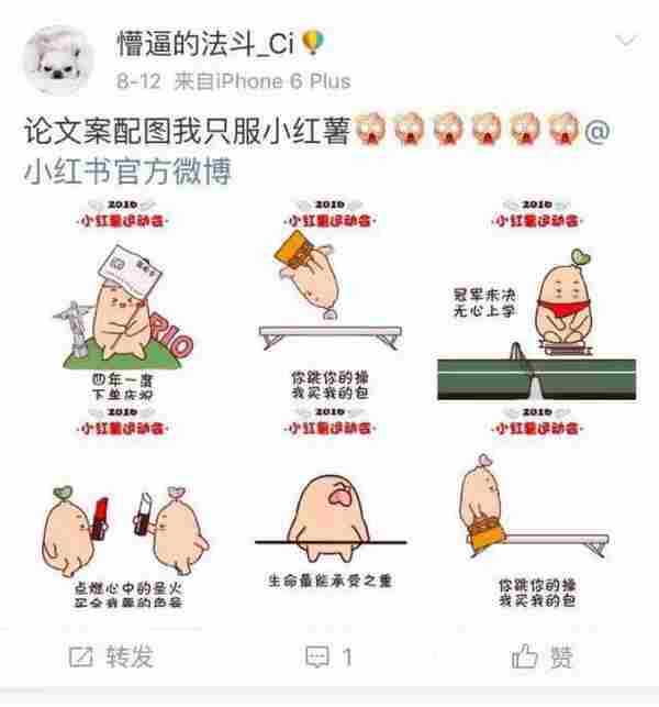 广告圈出不了第二个杜蕾斯，但是你可以来学学这个APP的文案套路……