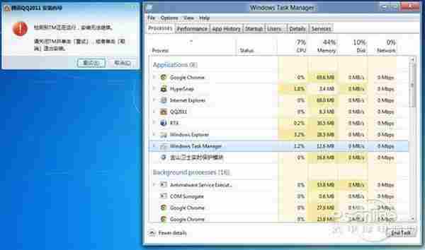 Windows 8无法安装腾讯QQ的解决办法！