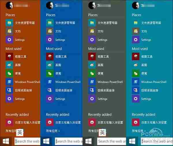 只需5分钟！带你体验新Win10开始菜单