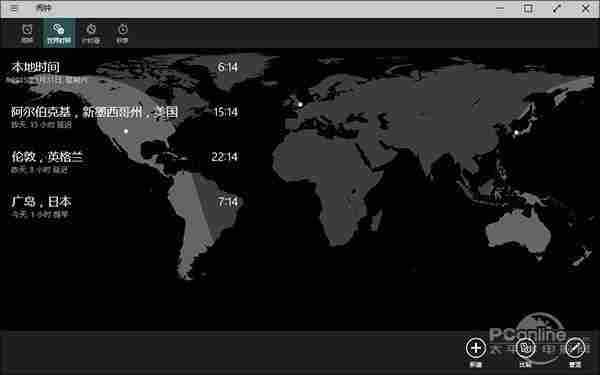 时间专家！Win10新闹钟模块超详尽体验