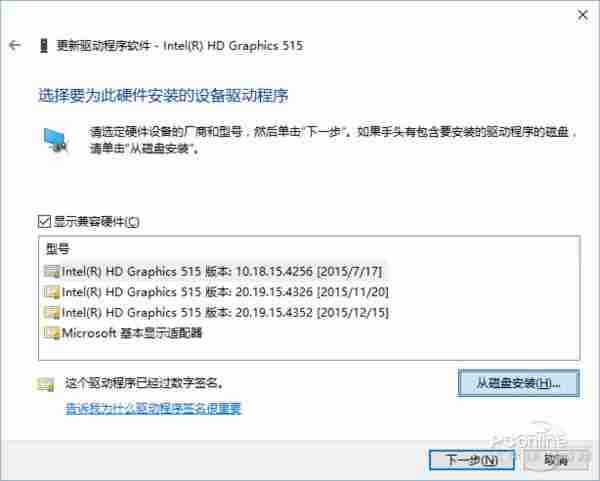 Surface睡死怎么办?Intel新驱动完美解决