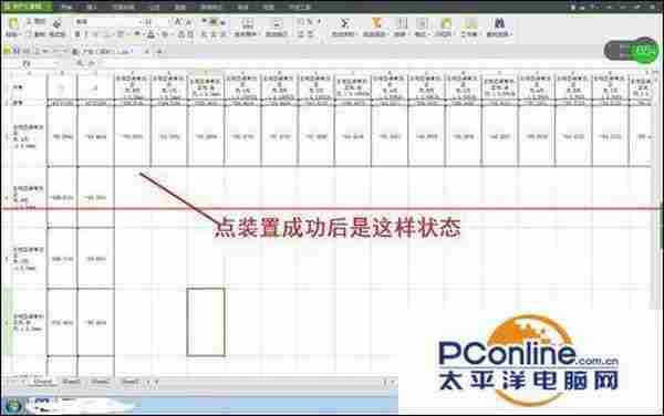 Excel中横排的内容变成竖排的方法