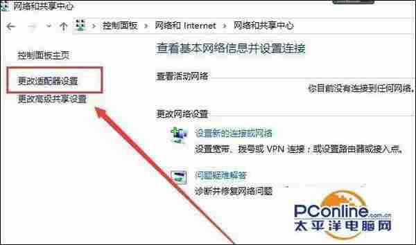 笔记本电脑连接网络显示不可用怎么办