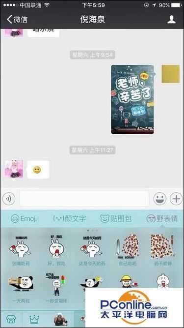 百度输入法怎么添加表情包贴图