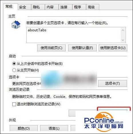 Win10系统网页加载怎么提速？