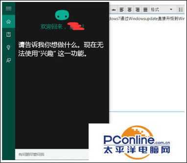 Win10系统小娜无法联网怎么办？