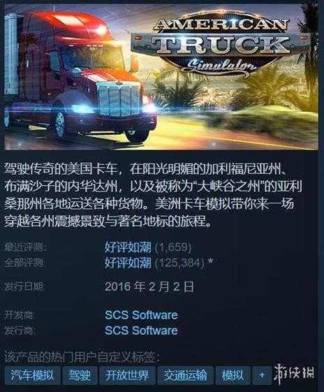 Steam“夏日特卖”促销活动游戏推荐 第二弹来啦！