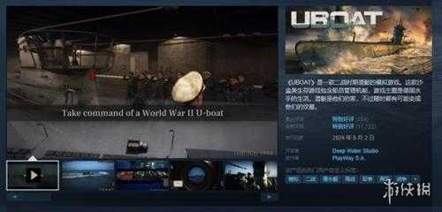 军事模拟游戏《UBOAT》现已正式上线steam平台