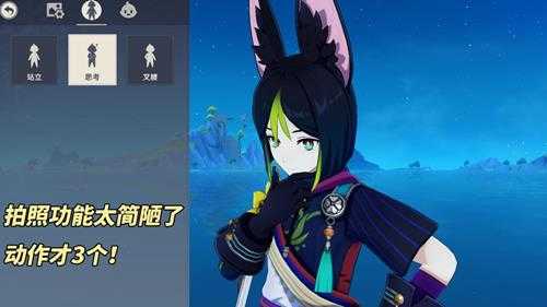 原神:技术又升级啦?新增角色动作与神态,期待全方面普及