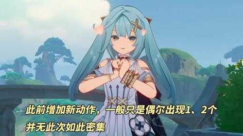 原神:技术又升级啦?新增角色动作与神态,期待全方面普及