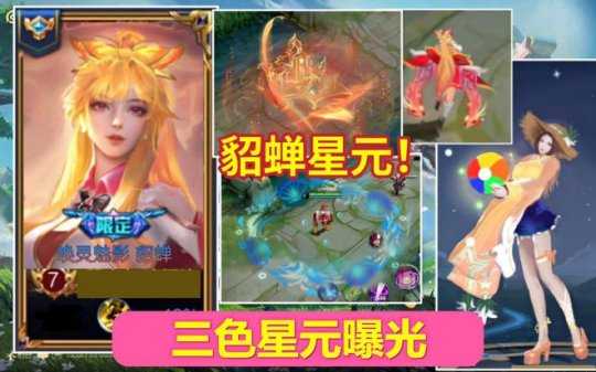 S31马超彻底变废,抢先服开放注册,史诗4选1,貂蝉三色星元曝光