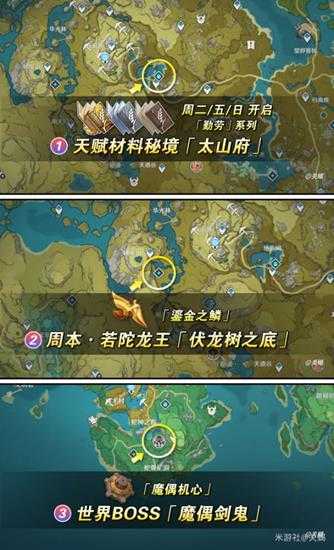 【原神】V4.8攻略 | 枫原万叶培养攻略+全突破材料+海灵芝采集