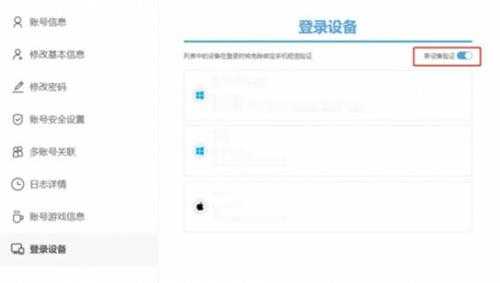 关闭验证码登录方法介绍,怎么关闭验证码