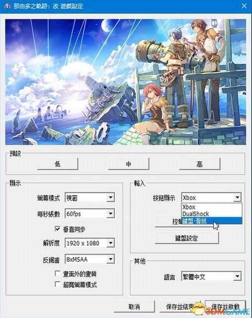 《那由多之轨迹:改》二周目攻略 全支线全三星流程攻略