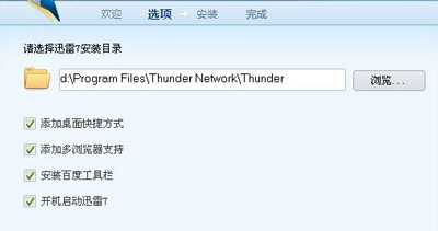 迅雷下载速度很慢怎么办 提高迅雷下载速度的方法