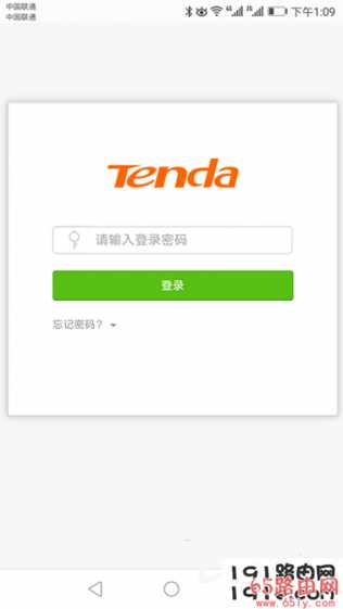 192.168.0.1登录官网 192.168.0.1网登录入口