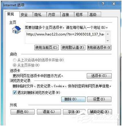 Win7蓝屏代码0x0000003b修复方法