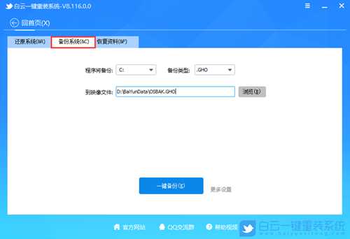 Win11电脑怎样备份系统(win11怎么备份系统)