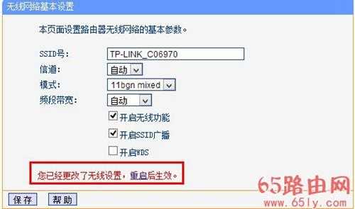 192.168.1.1WiFi设置图文教程