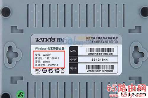 192.168.0.1登陆(登录)密码是多少?默认登录IP、用户名及密码
