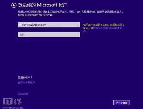 XP升级Win8/Win8.1教程