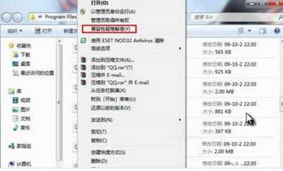 Win7怎么设置兼容性 软件修改兼容性的解决方法