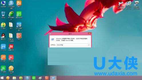 Win8.1系统进入安全模式后怎么回到正常模式