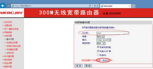 Win8系统网络SSID怎么设置？