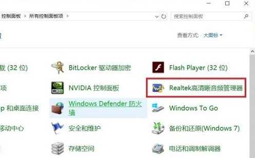 Win11找不到高清晰音频管理器怎么解决？