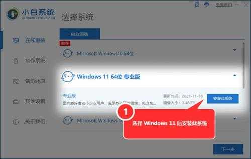 如何安装win10和win11双系统