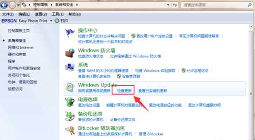 Win7怎么升级Win10系统版本？