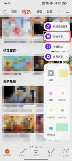 coloros12智能字幕在哪