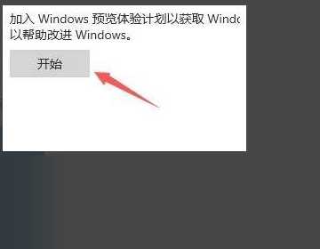 Win11的推送不小心点掉了 取消了Win11推送怎么找回