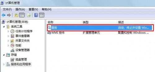 Windows 7系统共享打印机出现"无法保存打印机设置操作无法完成 错误0x00000d9"