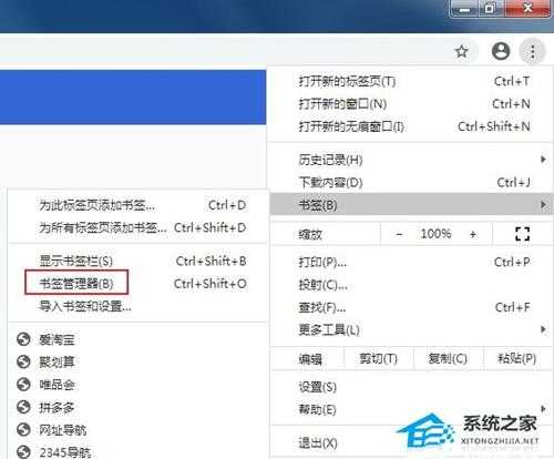 谷歌浏览器怎么导出书签？谷歌浏览器批量导出书签方法分享