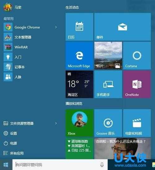 通过设置Win8网卡速率来限制网速怎么办？