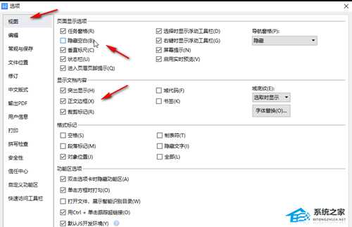 WPS文档页面连在一起怎么分开？WPS上下两个页面无缝连接的解决方法