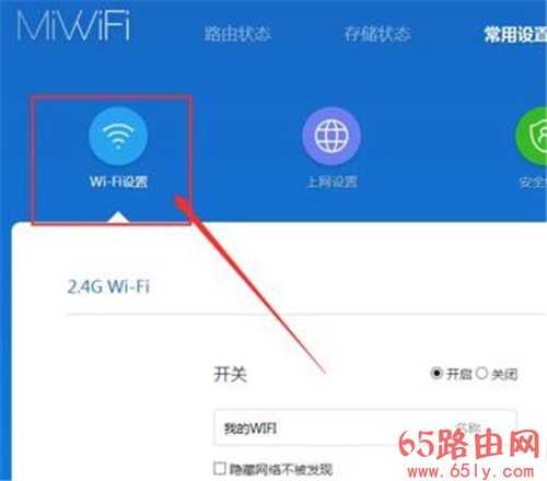 192.168.31.1路由器访客WiFi怎么设置