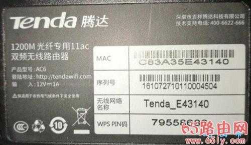 192.168.1.1登录首页