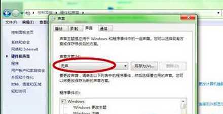 Win8系统无法关机的原因及解决办法