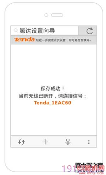 tenda路由器手机怎么设置密码192.168.0.1