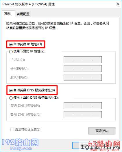 192.168.0.1登陆页面 路由器手机端登录入口