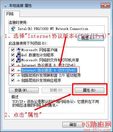 192.168.0.1路由器设置图文教程