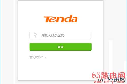 192.168.0.1登陆(登录)界面