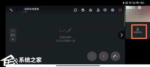 钉钉小班课为什么不能下拉学生? 钉钉小班课无法滚动学生列表解决方法