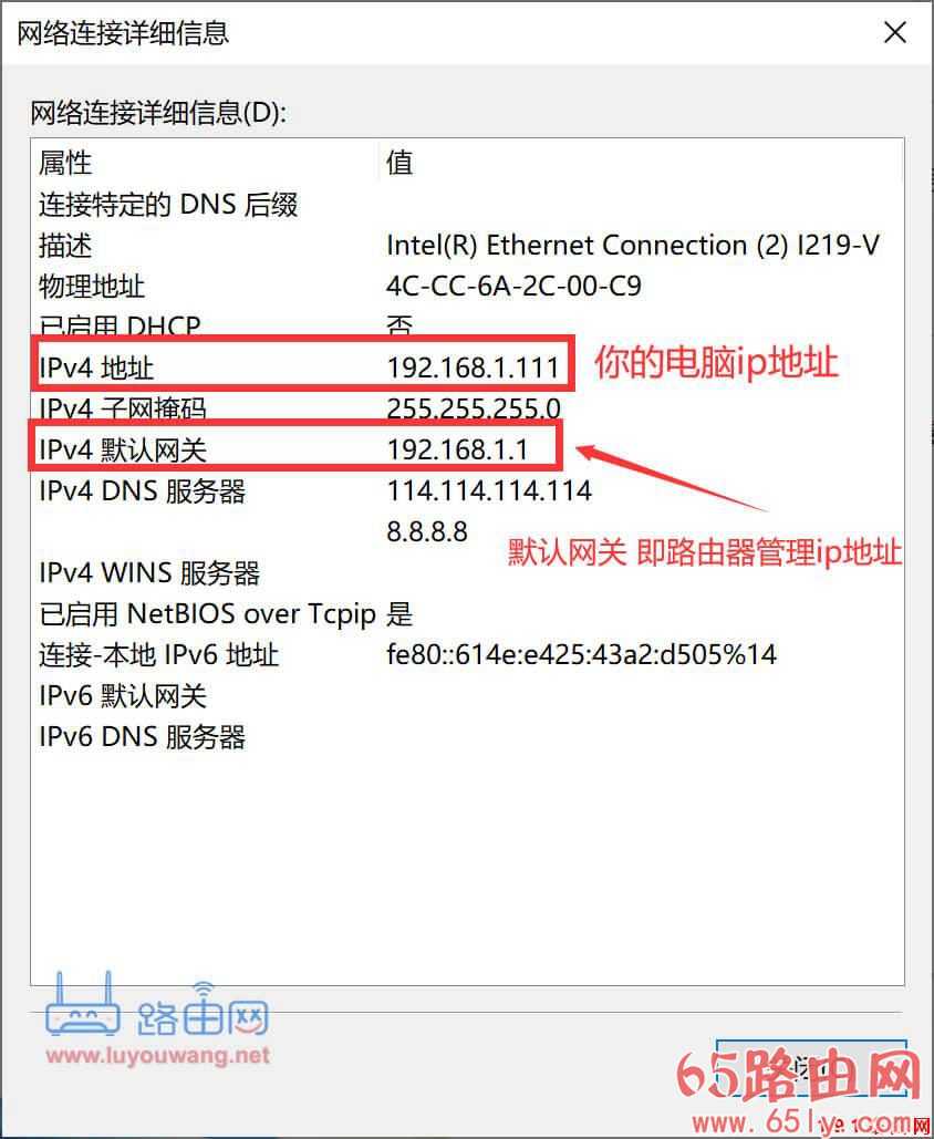 192.168.0.1登陆页面进不去怎么办