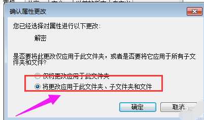 Win7文件名变成绿色怎么处理？