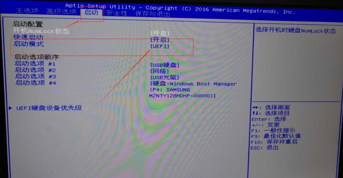 Win10改Win7bios怎么设置